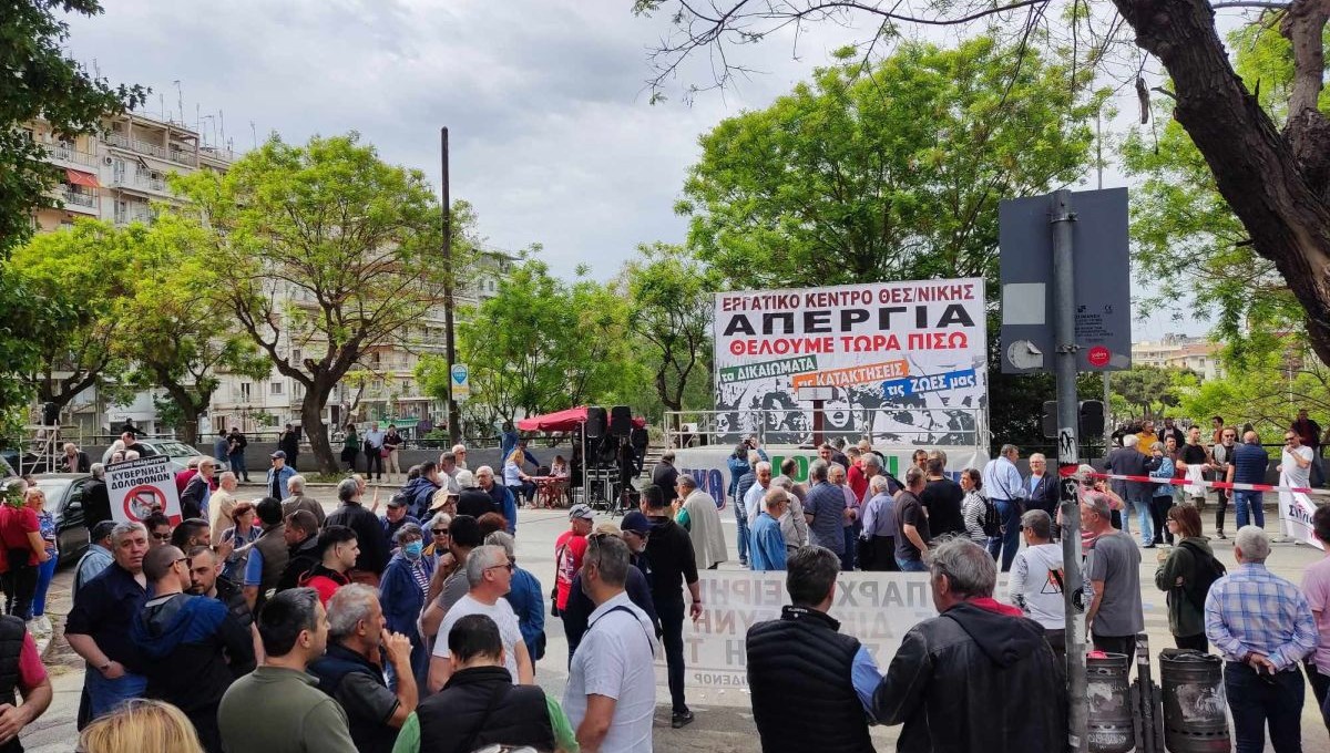 Θεσσαλονίκη: Ξεκίνησε η συγκέντρωση σωματείων και εργαζομένων στο ΕΚΘ (βίντεο, φωτ.)