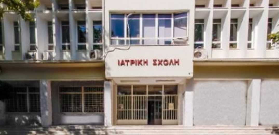 ΑΠΘ: Φοιτητές κρατούσαν «εγκλωβισμένους» καθηγητές για 2,5 ώρες στην Ιατρική Σχολή 