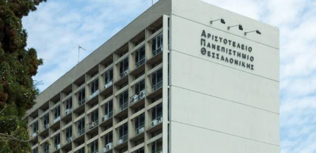  Θεσσαλονίκη: Πιστοποίηση του ΑΠΘ θα δίνει πανεπιστήμιο των ΗΠΑ