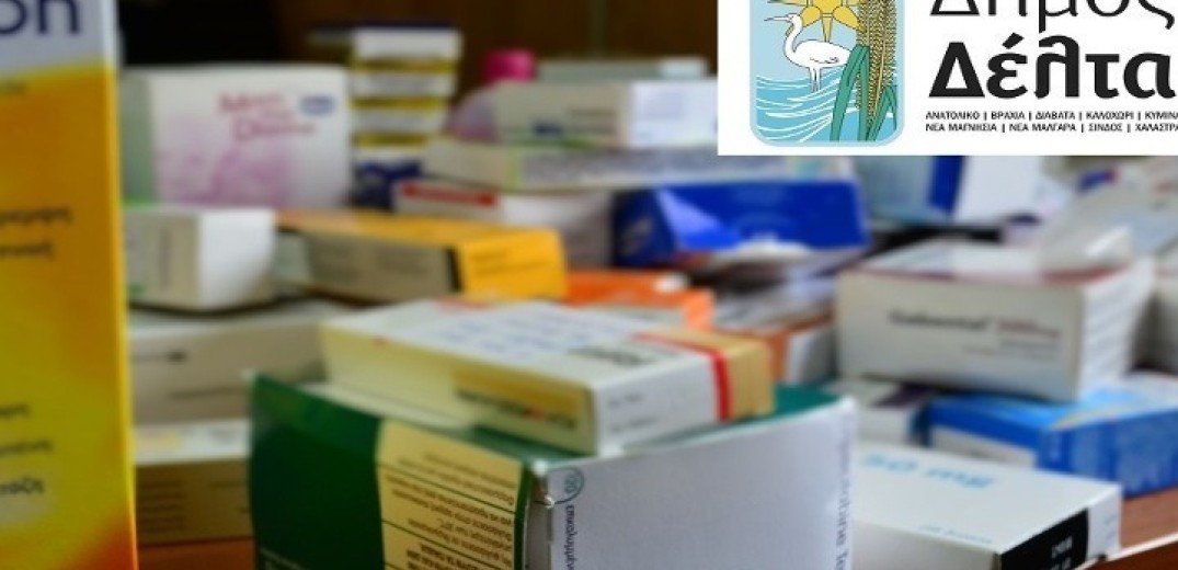 Συγκέντρωση φαρμάκων από τον δήμο Δέλτα
