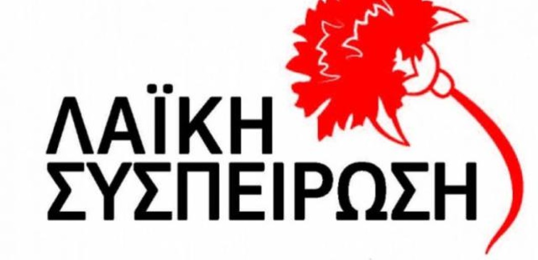  «Λαϊκή Συσπείρωση»: «Μάχη της ταμπέλας» από τους υποψηφίους ΝΔ και ΣΥΡΙΖΑ 