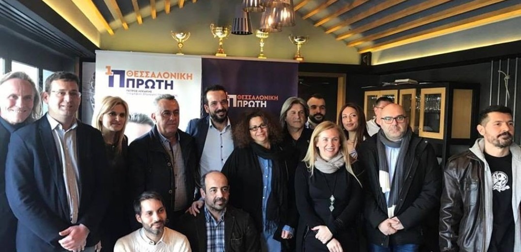 Θεσσαλονίκη: Νέους υποψήφιους παρουσίασε ο Λεκάκης