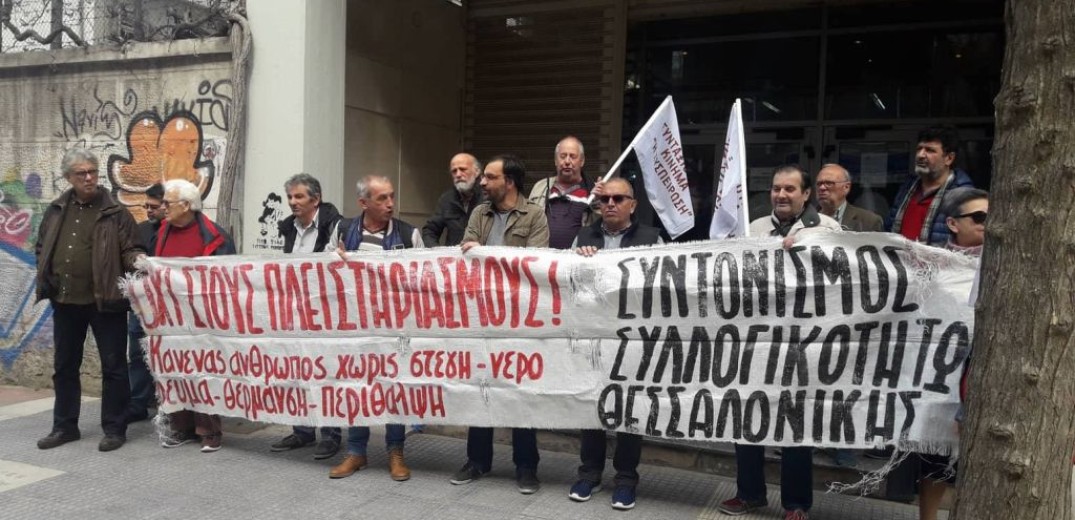 Διαμαρτυρία στο υποκατάστημα του ΔΕΔΔΗΕ στην Αγίου Δημητρίου