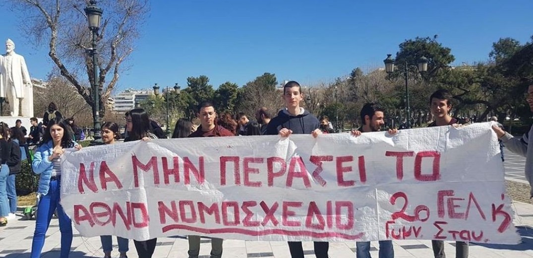 Διαμαρτυρία μαθητών και γονέων στη Θεσσαλονίκη (βίντεο)