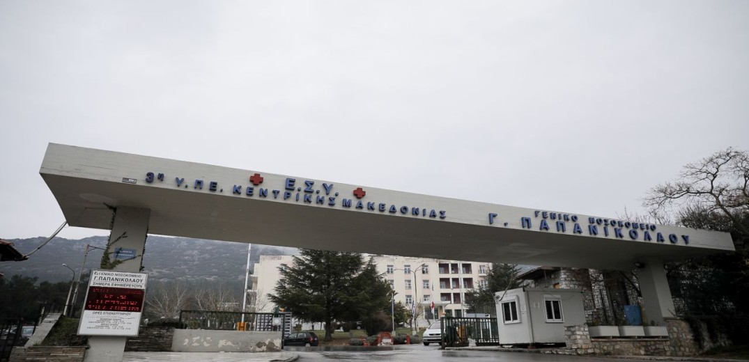 Νέες διοικήσεις στα νοσοκομεία του ΕΣΥ-Ποιοι τοποθετούνται στη Θεσσαλονίκη