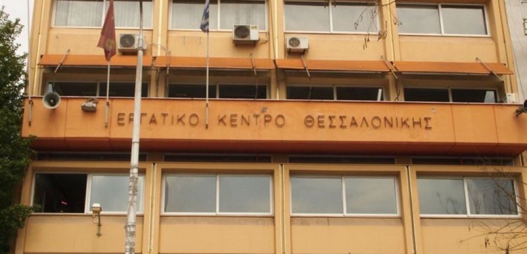 Το Εργατικό Κέντρο Θεσσαλονίκης κατηγορεί το ΠΑΜΕ για τραμπουκισμό