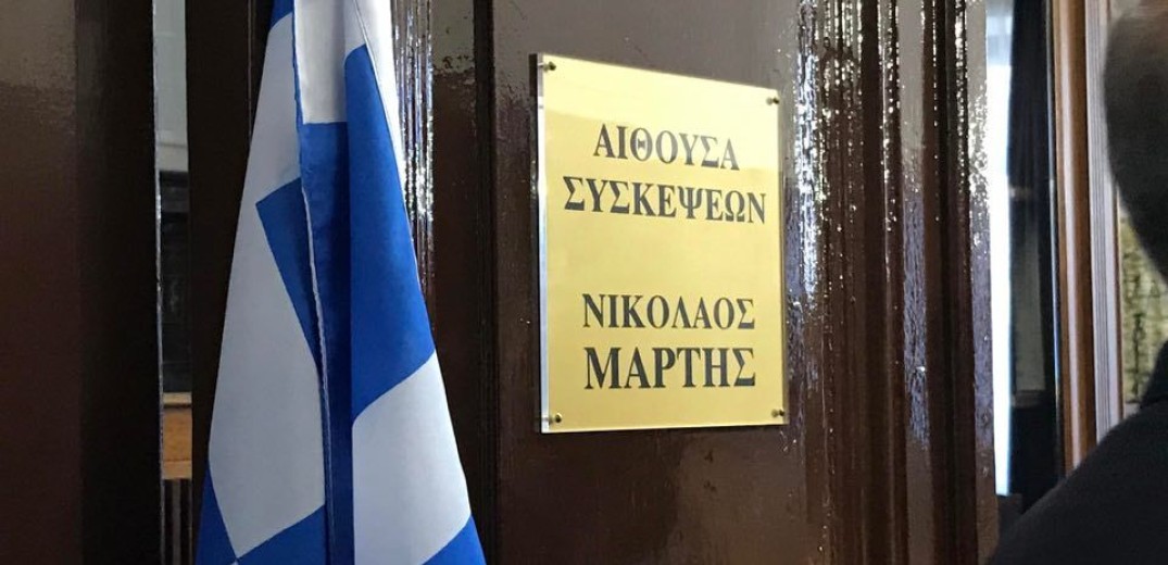 Θεσσαλονίκη: Σε αίθουσα &quot;Νικόλαος Μάρτης&quot; μετονομάστηκε η αίθουσα συσκέψεων του Διοικητηρίου (Βίντεο – Φωτ.)