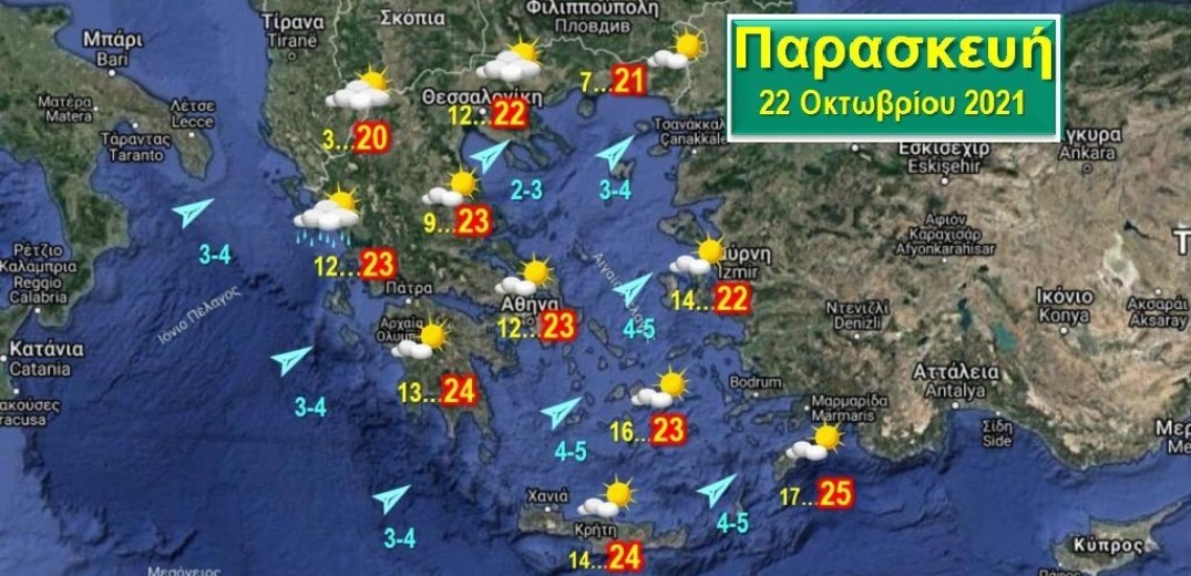 Νοτιάδες με συννεφιές και ομίχλες την Παρασκευή, βροχές το Σάββατο στη δυτική Ελλάδα
