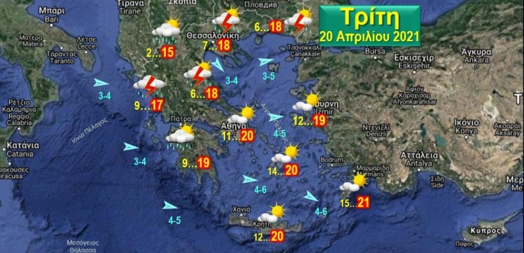 Την Τρίτη πρόσκαιρες τοπικές βροχές και καταιγίδες στη δυτική και βόρεια Ελλάδα