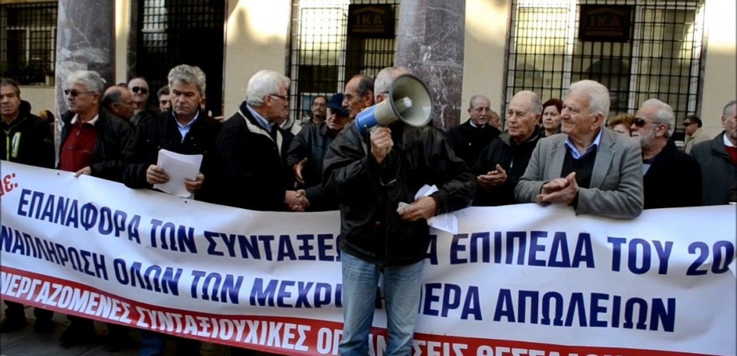 Θεσσαλονίκη: Διαμαρτυρία συνταξιούχων για το νέο ασφαλιστικό 