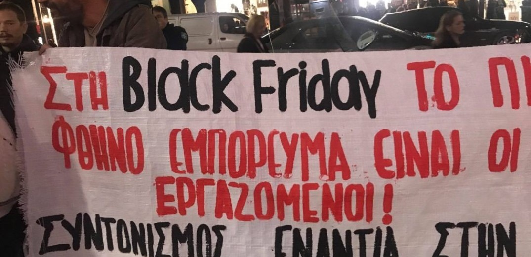 Θεσσαλονίκη: Διαμαρτυρία κατά της Black Friday