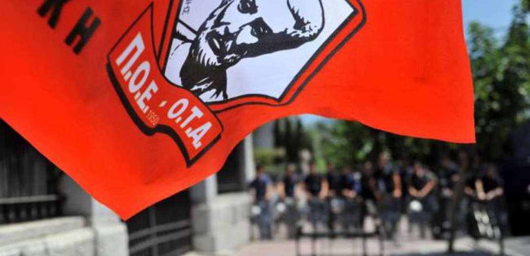 Απεργία στους δήμους, συγκέντρωση στη Θεσσαλονίκη