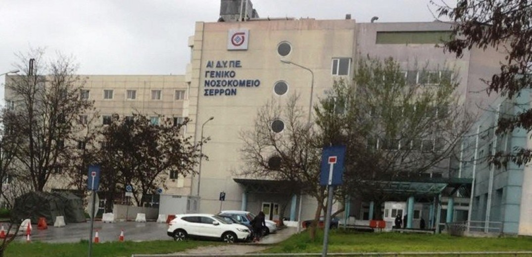 Νοσοκομείο Σερρών: 44χρονος ασθενής αρνείται ότι πάσχει από κορονοϊό και θέλει να φύγει (Βίντεο)