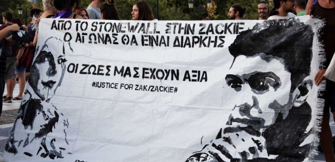 Συλλογικότητες διαδήλωσαν για τα τρία χρόνια από τη δολοφονία του Ζακ Κωστόπουλου (βίντεο & φωτ.)