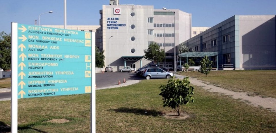 Γέμισε το Νοσοκομείο Σερρών - Δεν υπάρχουν άδειες κλίνες Covid-19 (Βίντεο)