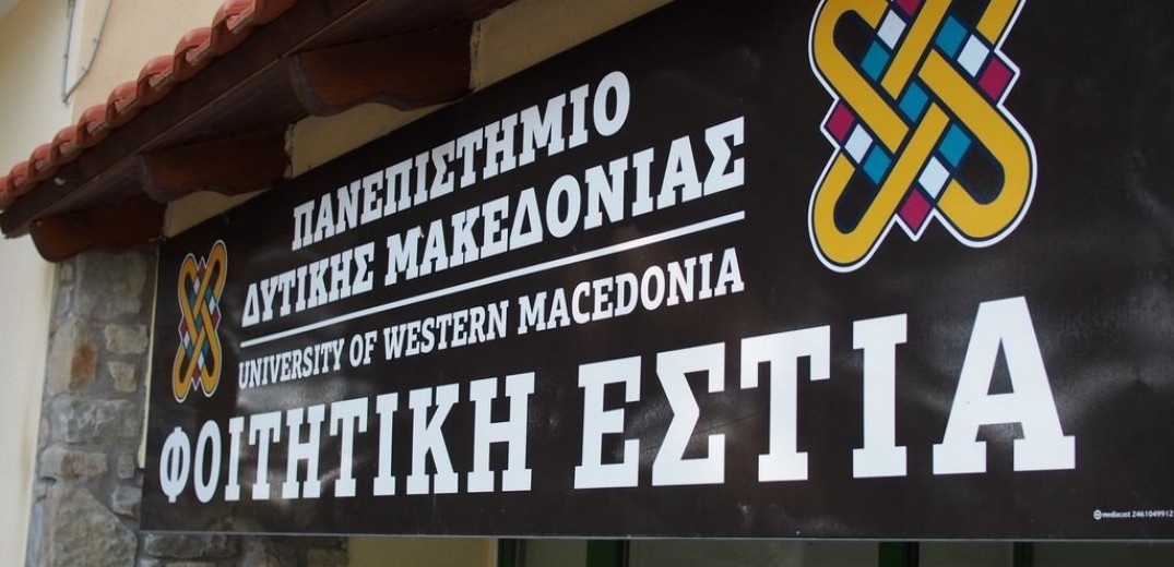Χώρο για... προσευχή ζήτησε για τις φοιτητικές εστίες του πανεπιστημίου Δυτικής Μακεδονίας, ο μητροπολίτης Γρεβενών (βίντεο)