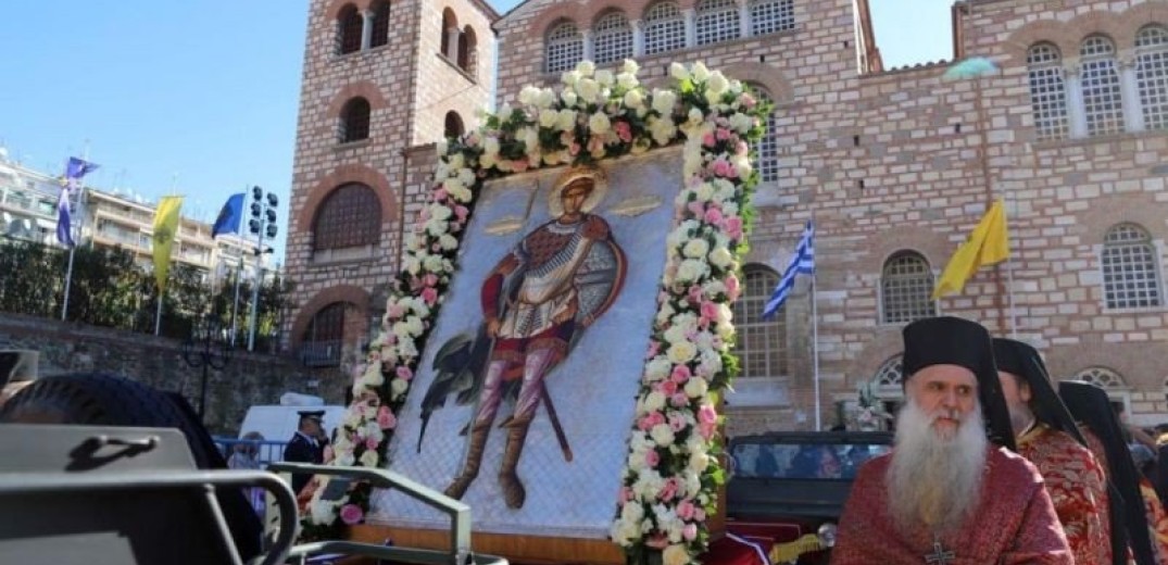 Γιορτάζει η Θεσσαλονίκη και ο Άγιος Δημήτριος ο Μυροβλήτης