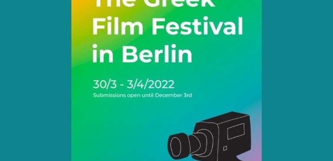 Ξεκινούν οι αιτήσεις συμμετοχής στο Greek Film Festival στο Βερολίνο