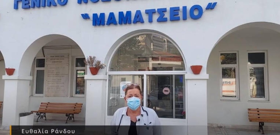 Κοζάνη: Δραματική έκκληση από την διευθύντρια Παθολογική Κλινικής του «Μαμάτσειου» για εμβολιασμό