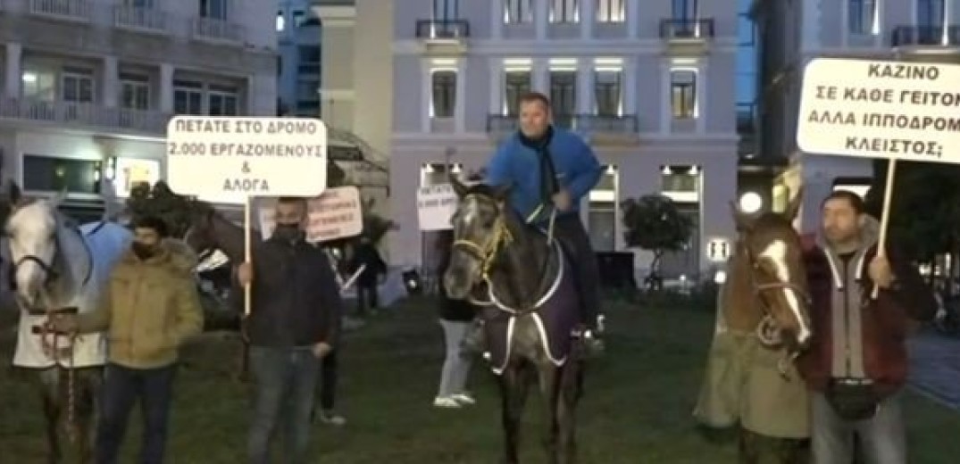 Διαμαρτυρία εργαζομένων στον Ιππόδρομο: Κατέβηκαν με άλογα στο κέντρο της Αθήνας – «Μας οδηγούν στο κλείσιμο» (Βίντεο)