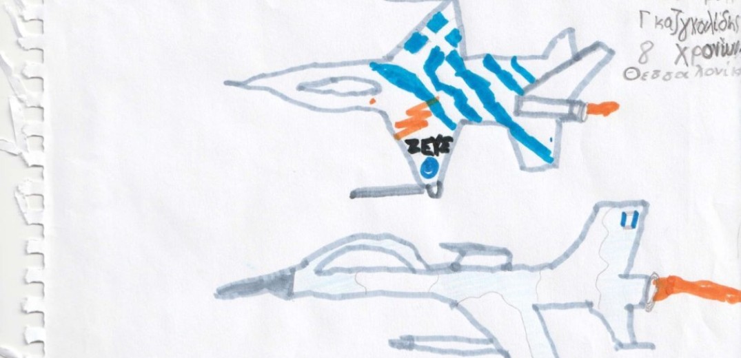 Μια ζωγραφιά του χάρισε μια συναρπαστική ημέρα με την ομάδα «ΖΕΥΣ» της πολεμικής αεροπορίας&#33;