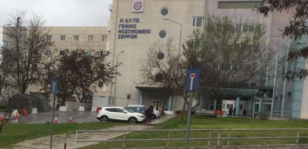 Νοσοκομείο Σερρών: Σήμα κινδύνου για την καρδιολογική κλινική