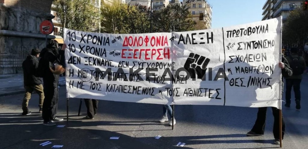 Θεσσαλονίκη: Σε εξέλιξη η πρώτη πορεία για τον Γρηγορόπουλο (Βίντεο-Φωτ.)