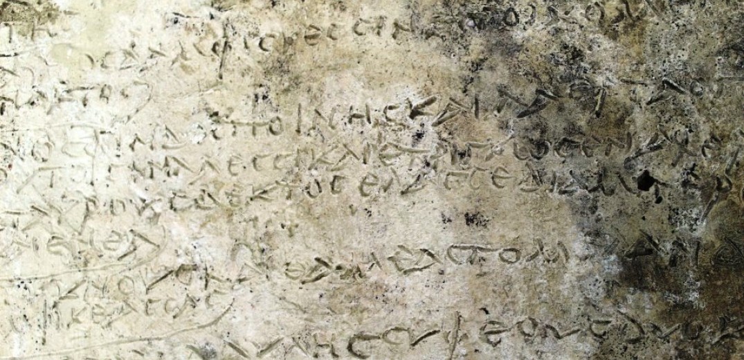Η πήλινη πλάκα με τους στίχους του Ομήρου στη δεκάδα των σημαντικότερων ανακαλύψεων του 2018
