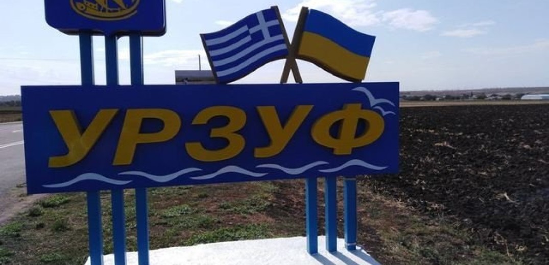 Οι πρώτες επαφές για επιχειρηματική συνεργασία Ελλάδας - Ουκρανίας