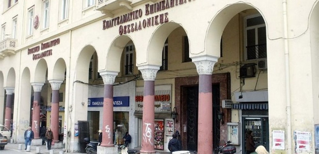 Θεσσαλονίκη: Oλικό λίφτινγκ στο κτίριο που συστεγάζονται Βιοτεχνικό και Επαγγελματικό Επιμελητήριο