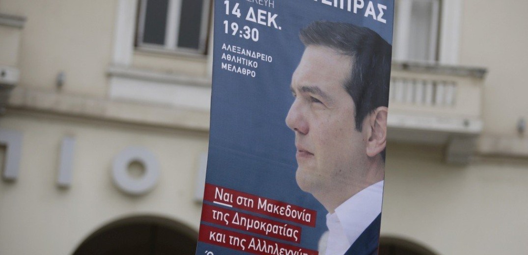 Ο δήμος Θεσσαλονίκης κατεβάζει τις αφίσες για την ομιλία Τσίπρα