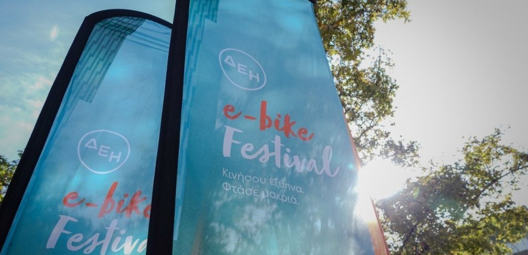 Η Θεσσαλονίκη επόμενος σταθμός του ΔΕΗ e-bike festival