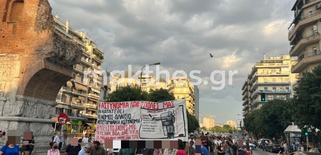 Θεσσαλονίκη: Νέο φοιτητικό συλλαλητήριο κατά της πανεπιστημιακής αστυνομίας