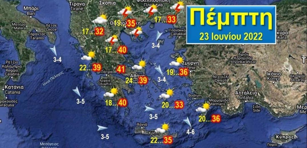 Στους 40-41 βαθμούς την Πέμπτη αλλά και μπουρίνια από το απόγευμα στη βόρεια Ελλάδα