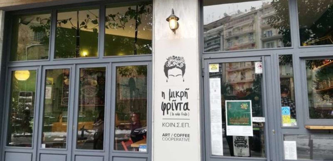 Το καφέ της Θεσσαλονίκης που αγκαλιάζει τα ΑμεΑ 
