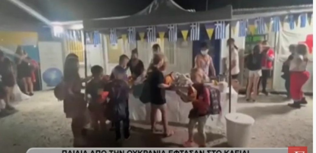 Στο Κλειδί Σερρών 117 παιδιά από την Ουκρανία (βίντεο)