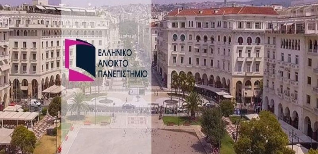Συμμετοχή του Ελληνικού Ανοικτού Πανεπιστημίου στην 86η Διεθνή Έκθεση Θεσσαλονίκης