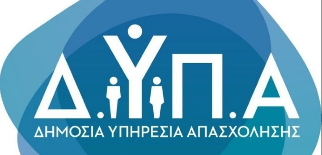 Μνημόνιο συνεργασίας ΔΥΠΑ - Ελληνικού Συλλόγου για το Σύνδρομο Asperger - Τι προβλέπει