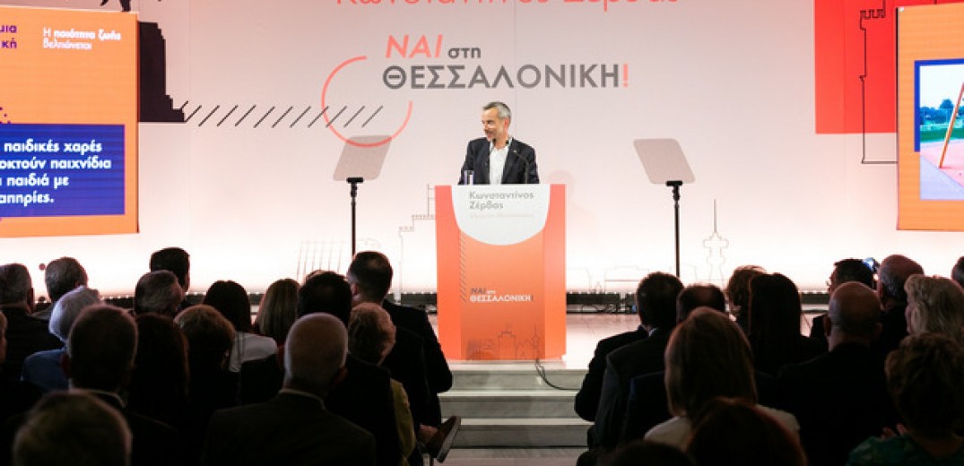 Νέα δεκάδα υποψηφίων δημοτικών συμβούλων για τις εκλογές του 2023 ανακοίνωσε ο Κωνσταντίνος Ζέρβας