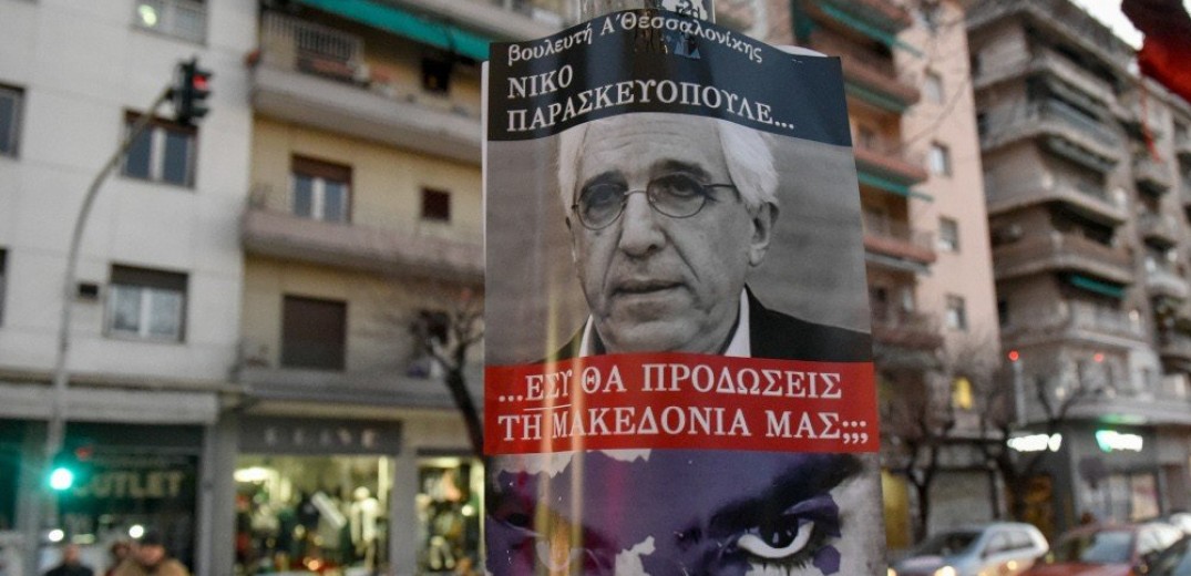 Και στη Θεσσαλονίκη οι αφίσες για τους βουλευτές που λένε &quot;ναι&quot; στη συμφωνία των Πρεσπών