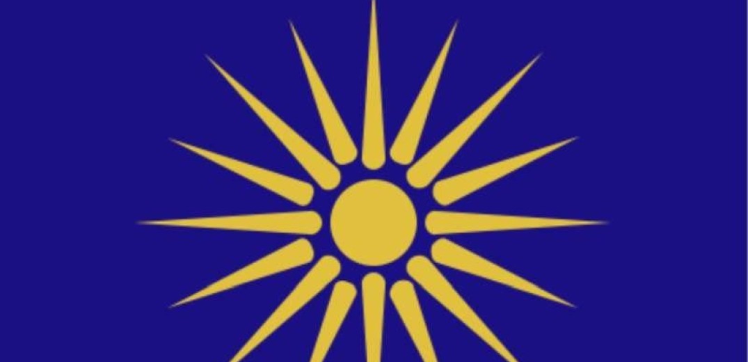 Πρωτοβουλία κατά της επικύρωσης της συμφωνίας των Πρεσπών από την Ελληνική Βουλή