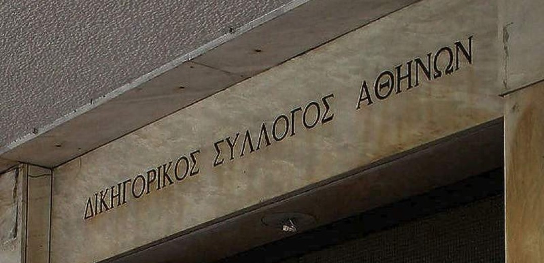 Αντίθετος στη γνωμοδότηση Ντογιάκου ο Δικηγορικός Σύλλογος της Αθήνας