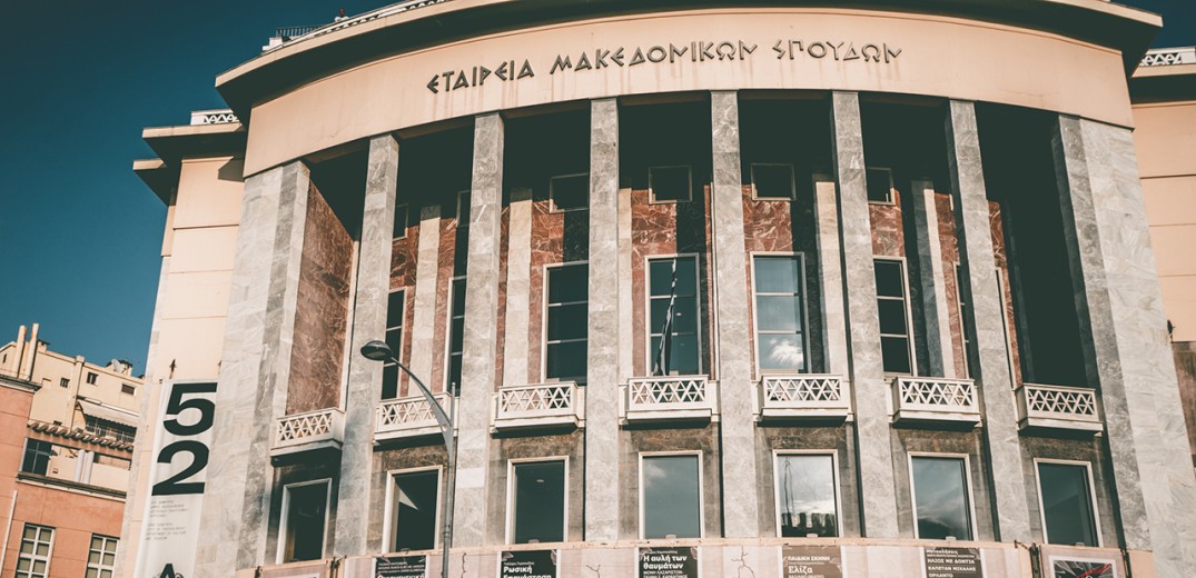 Κρατικό Θέατρο Βορείου Ελλάδος: Από στιγμή σε στιγμή η προκήρυξη για τη θέση του καλλιτεχνικού διευθυντή