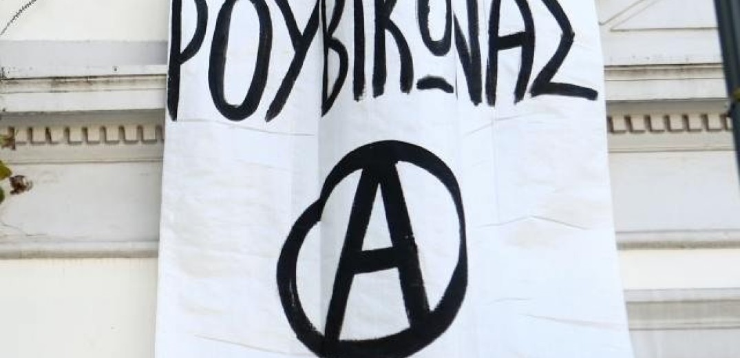 O Ρουβίκωνας ανέλαβε την ευθύνη για τις επιθέσεις σε γραφεία εταιρειών στην Αθήνα