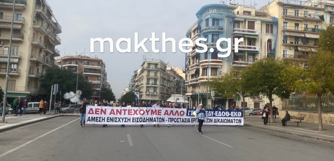 Στο δρόμο οι εργαζόμενοι της Θεσσαλονίκης για την ακρίβεια - «Δεν αντέχουμε άλλο» (βίντεο, φωτ.)