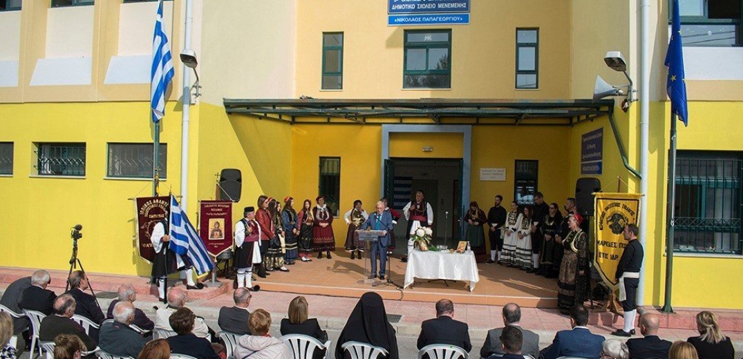 Θεσσαλονίκη: Σε «Νικόλαος Παπαγεωργίου» μετονομάστηκε σχολείο στη Μενεμένη (βίντεο, φωτ.)