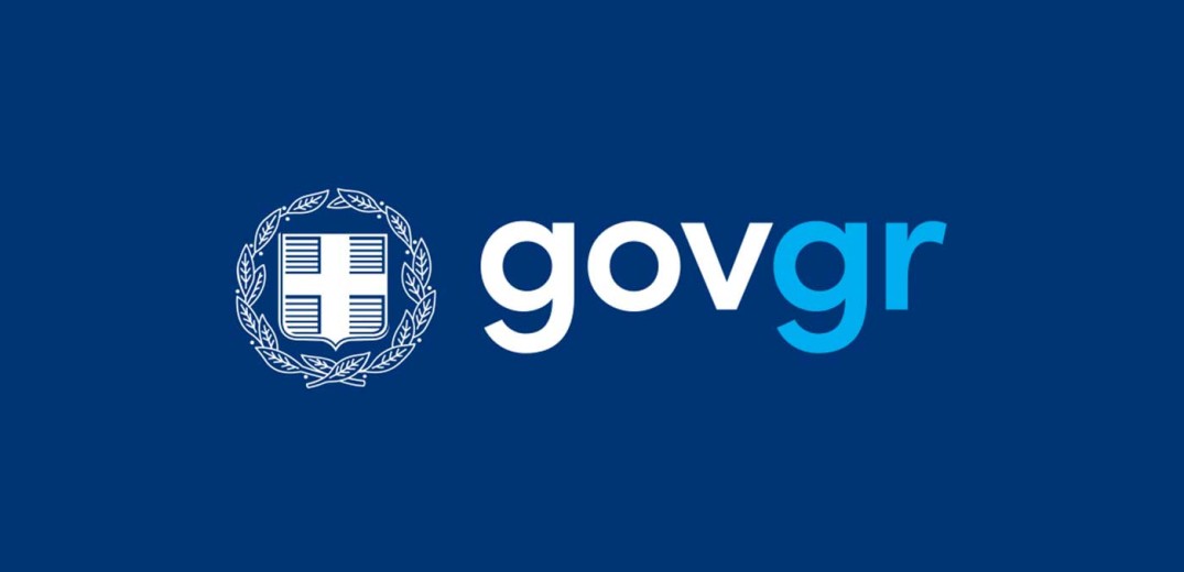 Αυτές είναι οι δέκα πιο δημοφιλείς υπηρεσίες του gov.gr