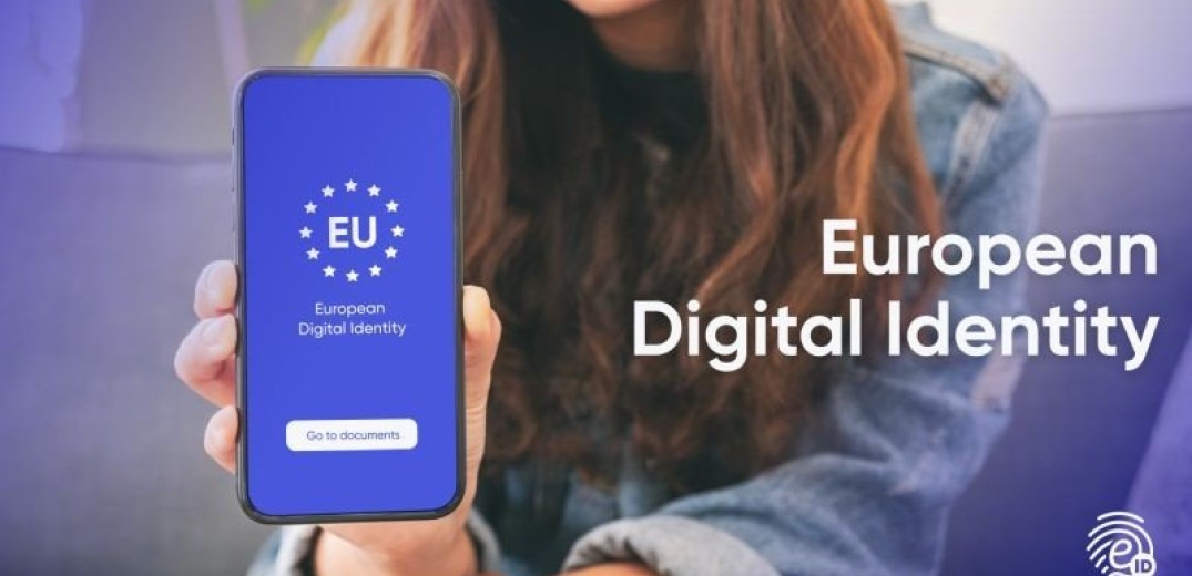 Ανακηρύχθηκε ανάδοχος για το Ευρωπαϊκό Πορτοφόλι Ψηφιακής Ταυτότητας