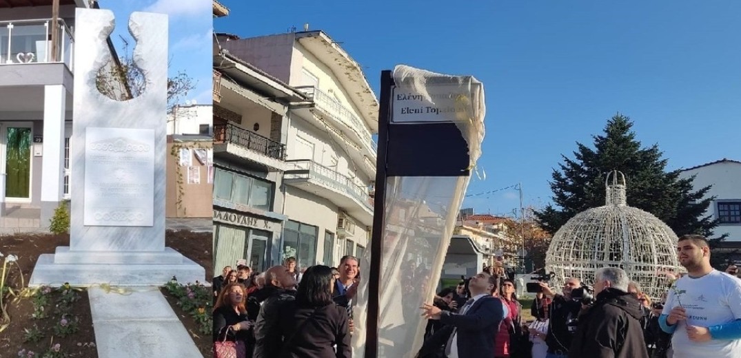 Διδυμότειχο: «Οδός Ελένης Τοπαλούδη» και αποκαλυπτήρια μνημείου αφιερωμένου στο δολοφονημένο κορίτσι