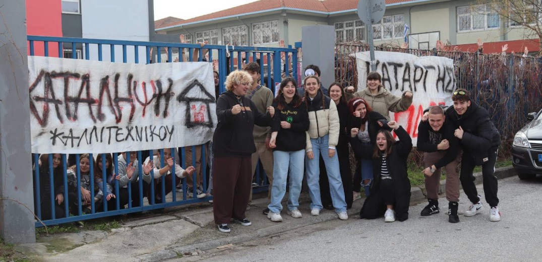Θεσσαλονίκη: Υπό κατάληψη το Καλλιτεχνικό Σχολείο Αμπελοκήπων «Δημήτρης Χορν»